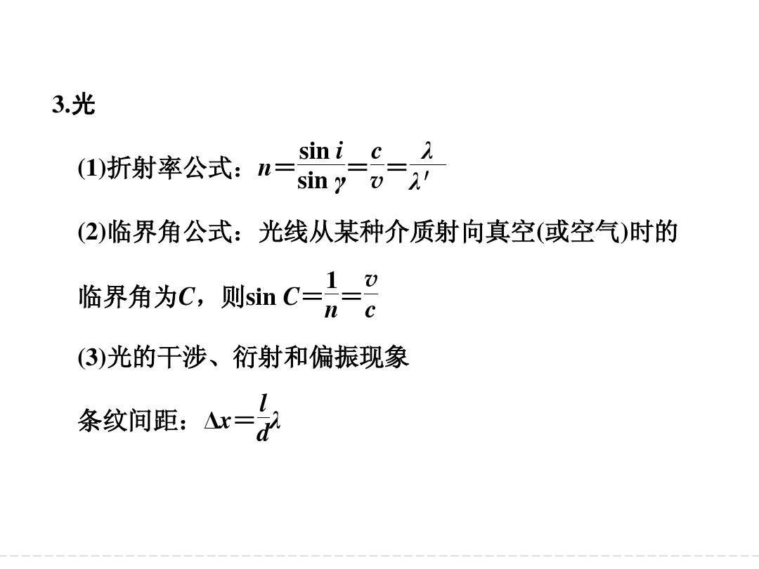 單色光折射率_七種單色光的折射率_各單色光的折射率