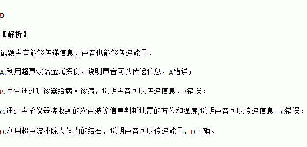 聲的利用教學目標_聲的利用優質課教案_教案優質聲課利用什么思維