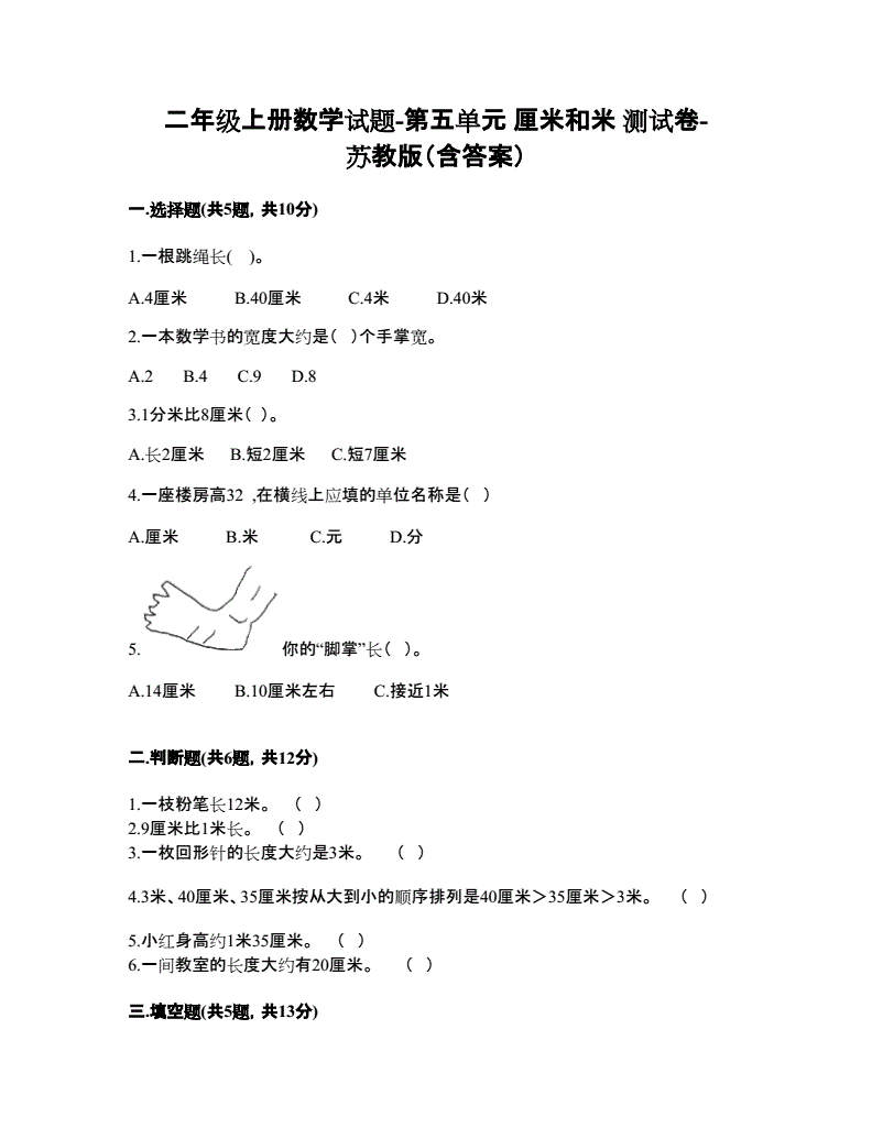物理試卷模板_八年級物理試卷_物理試卷題目
