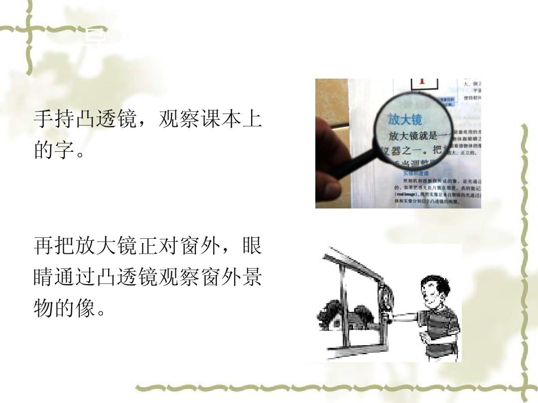 物理透鏡生活中的透鏡知識點_物理生活中的透鏡視頻講解_八上物理生活中的透鏡