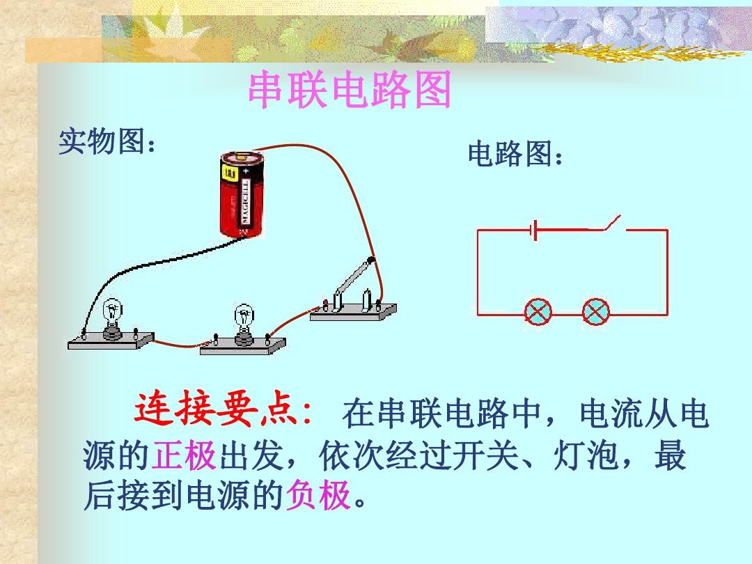 臺(tái)階燈是串聯(lián)還是并聯(lián)_液壓閥塊的串聯(lián)與并聯(lián)_串聯(lián)和并聯(lián)示意圖的區(qū)別