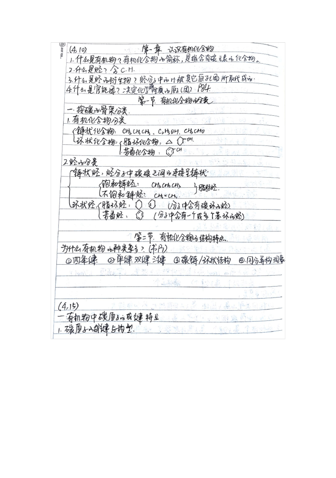 初中物理學情分析_初中物理學情分析萬能模板_物理學情分析報告
