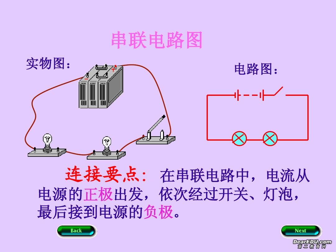 臺階燈是串聯還是并聯_串聯和并聯的簡易圖_二極管整流橋并聯好還是串聯好