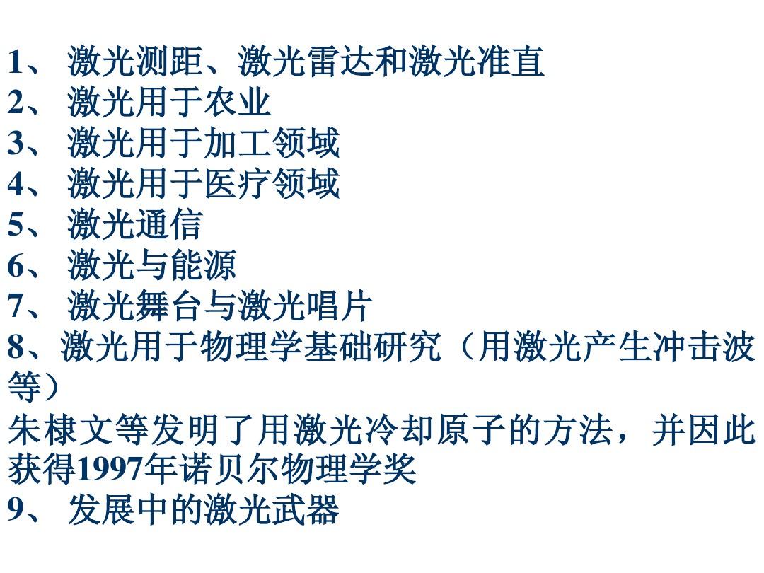 諾貝爾物理學獎1921_諾貝爾物理學獎1901_1919諾貝爾物理學獎