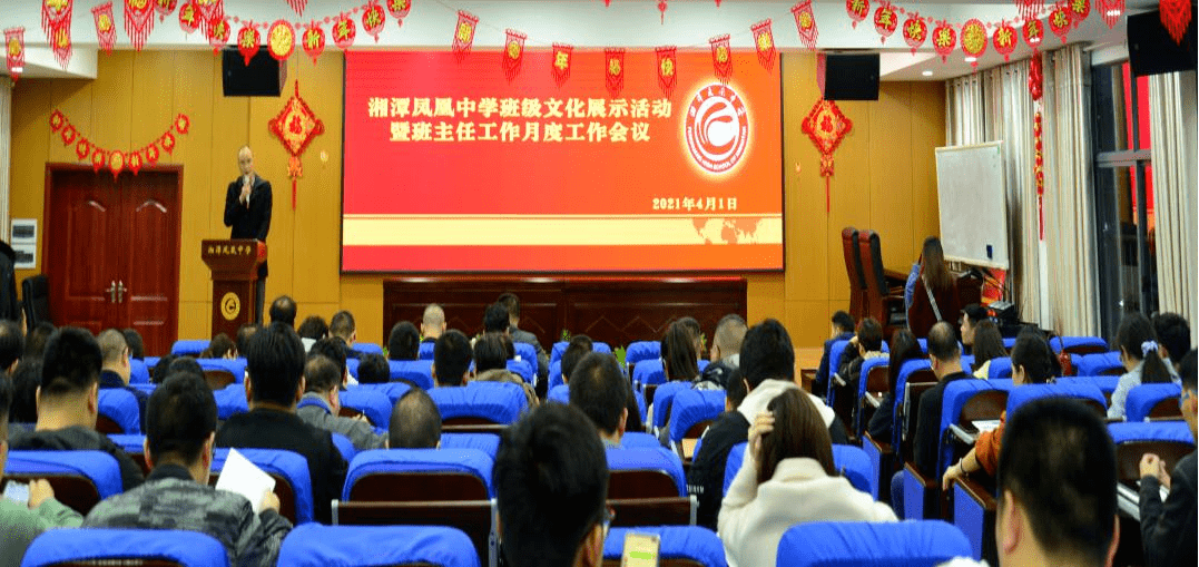 湘潭鳳凰中學分數(shù)_湘潭鳳凰中學2020高考_湘潭鳳凰中學分數(shù)線