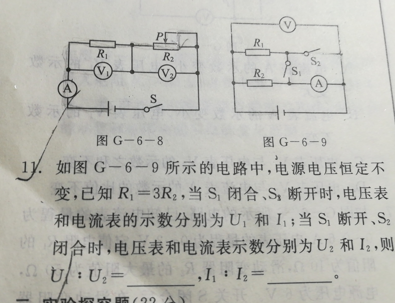 初三上冊物理電路圖的技巧_初三物理電路圖免費教學_初三物理簡單電路圖