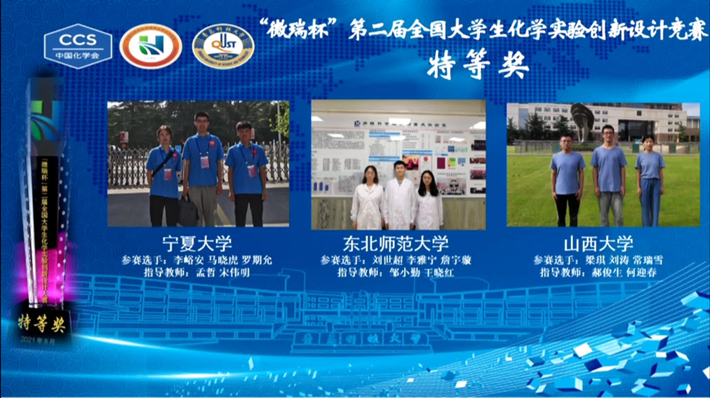 江蘇省物理競(jìng)賽二等獎(jiǎng)名單_江蘇省物理競(jìng)賽獲獎(jiǎng)名單_江蘇省物理競(jìng)賽三等獎(jiǎng)名單