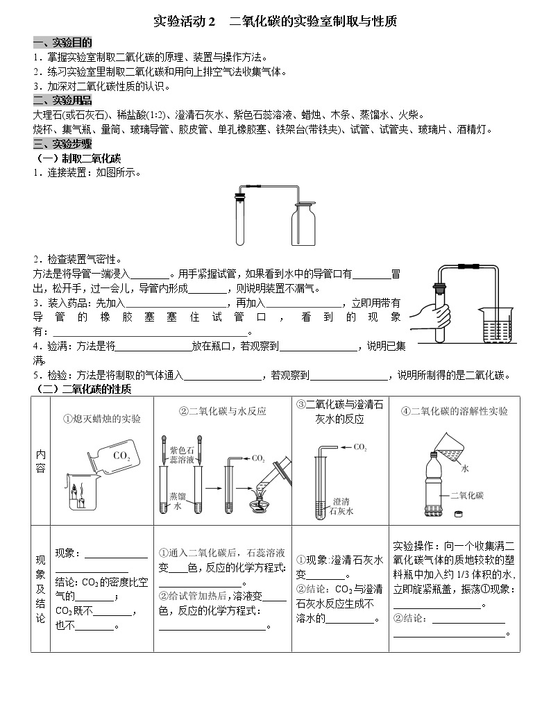 實驗室制取二氧化碳實驗裝置_實驗室制取二氧化碳的裝置實驗視頻_實驗室二氧化碳制備裝置