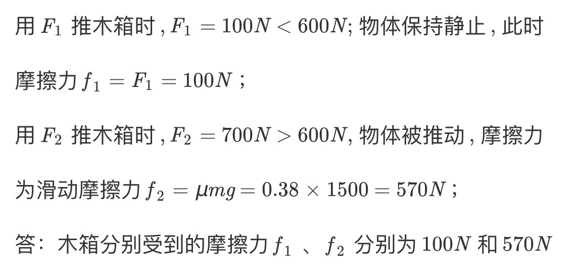 摩擦力的公式的u的單位_摩擦力的單位_摩擦力u是什么意思