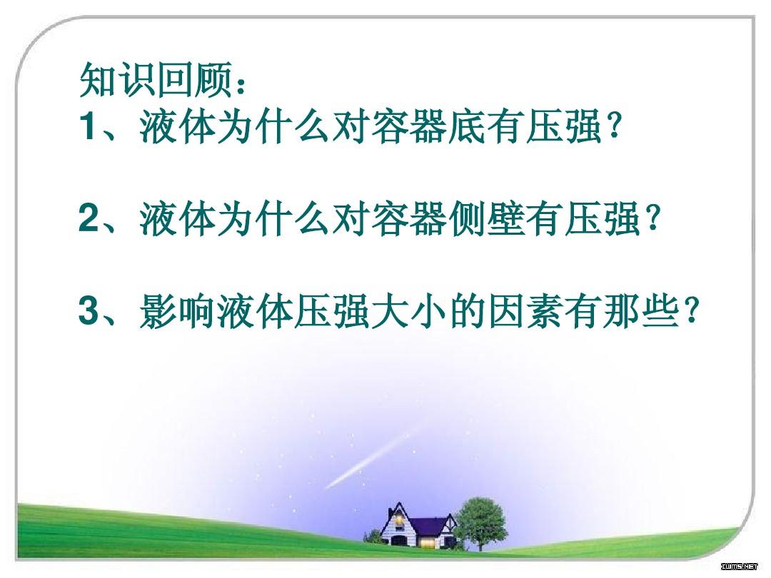 不規(guī)則物體體積的測量_物體體積單位數(shù)量體積_阿基米德原理計算物體體積