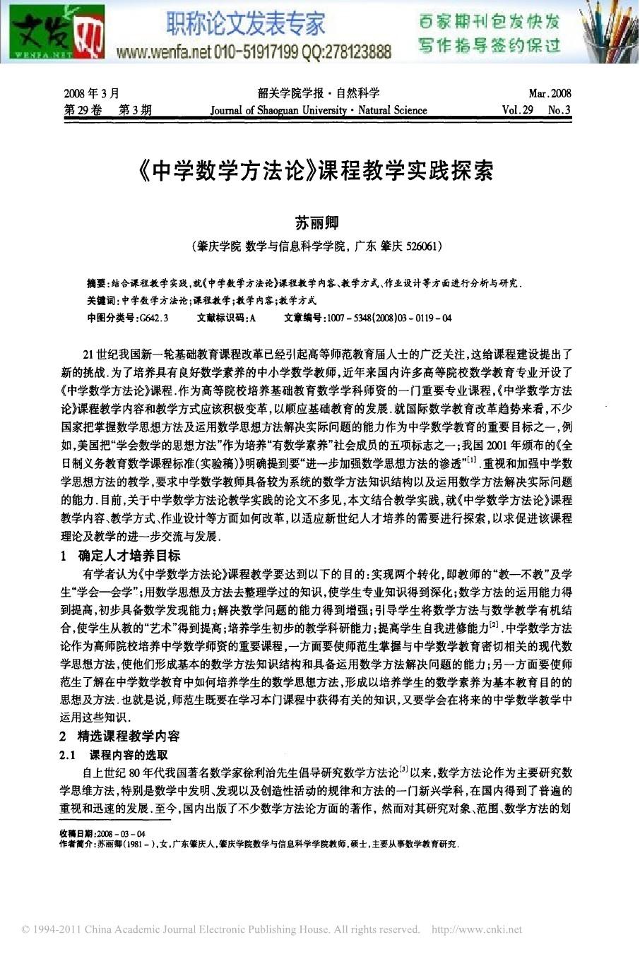 物理學進展期刊_物理學進展 好投稿不？_物理學進展是sci嗎