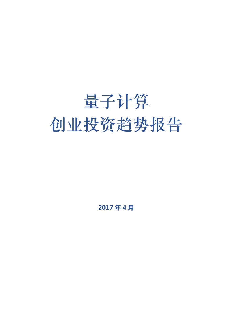 量子通迅概念股_創業板量子通訊_量子通訊的股票有哪些