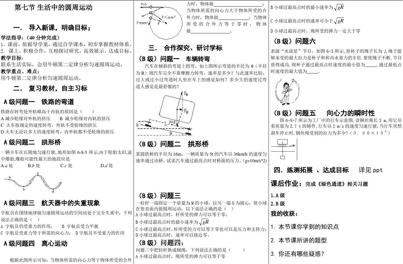 運(yùn)動的快慢教學(xué)設(shè)計意圖_字母設(shè)計創(chuàng)意圖_運(yùn)動快慢教學(xué)設(shè)計