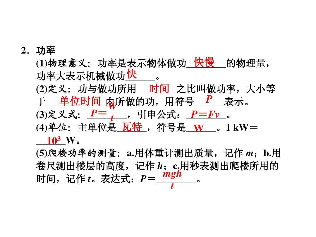 機(jī)械效率的字母怎么讀的_機(jī)械效率字母發(fā)音_機(jī)械效率的字母讀什么