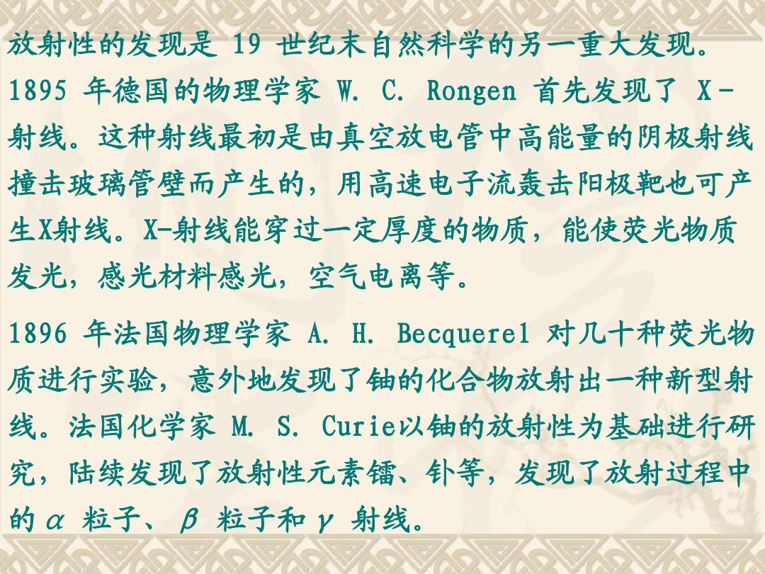 諾貝爾獎物理2021_物理學家1901年諾貝爾獎x射線_2821諾貝爾物理