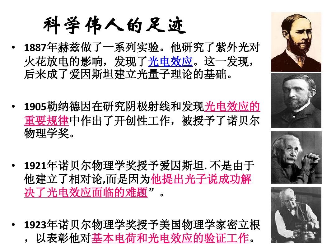 2821諾貝爾物理_物理學家1901年諾貝爾獎x射線_諾貝爾獎物理2021