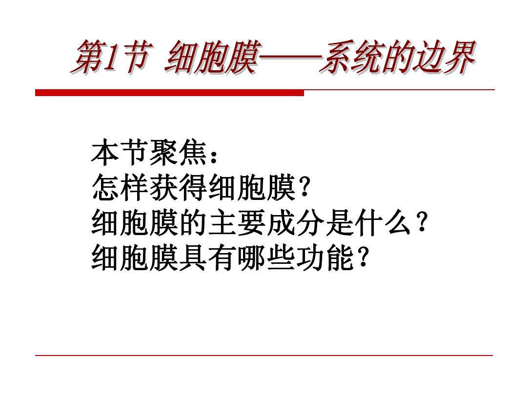 細胞膜色譜法的基本原理_細胞膜色譜法_細胞膜色譜