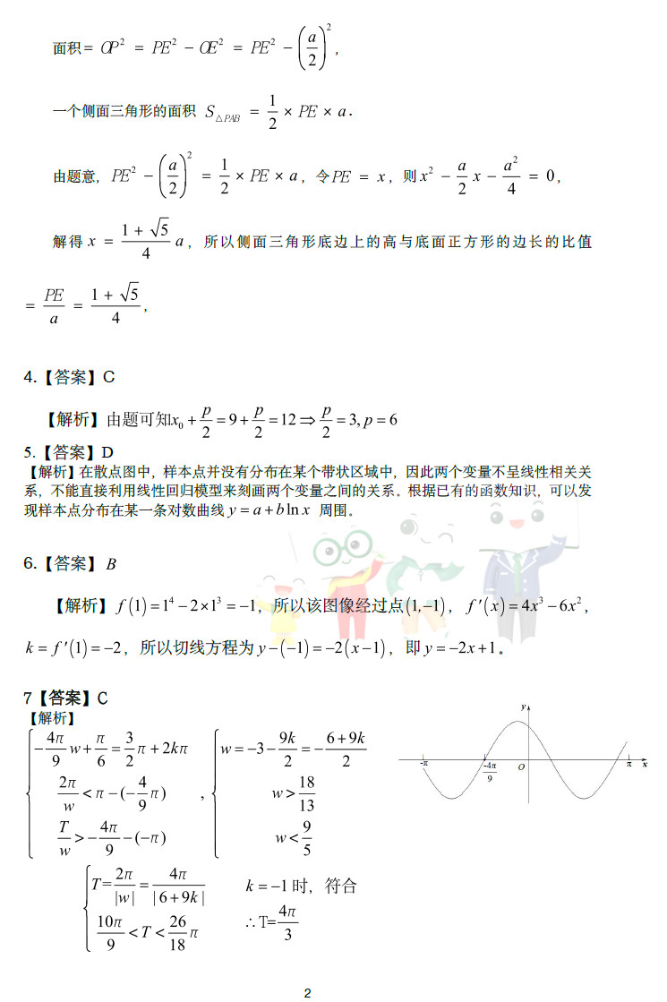 初三物理中考模擬卷_初三物理模擬試卷_初三物理模擬卷子