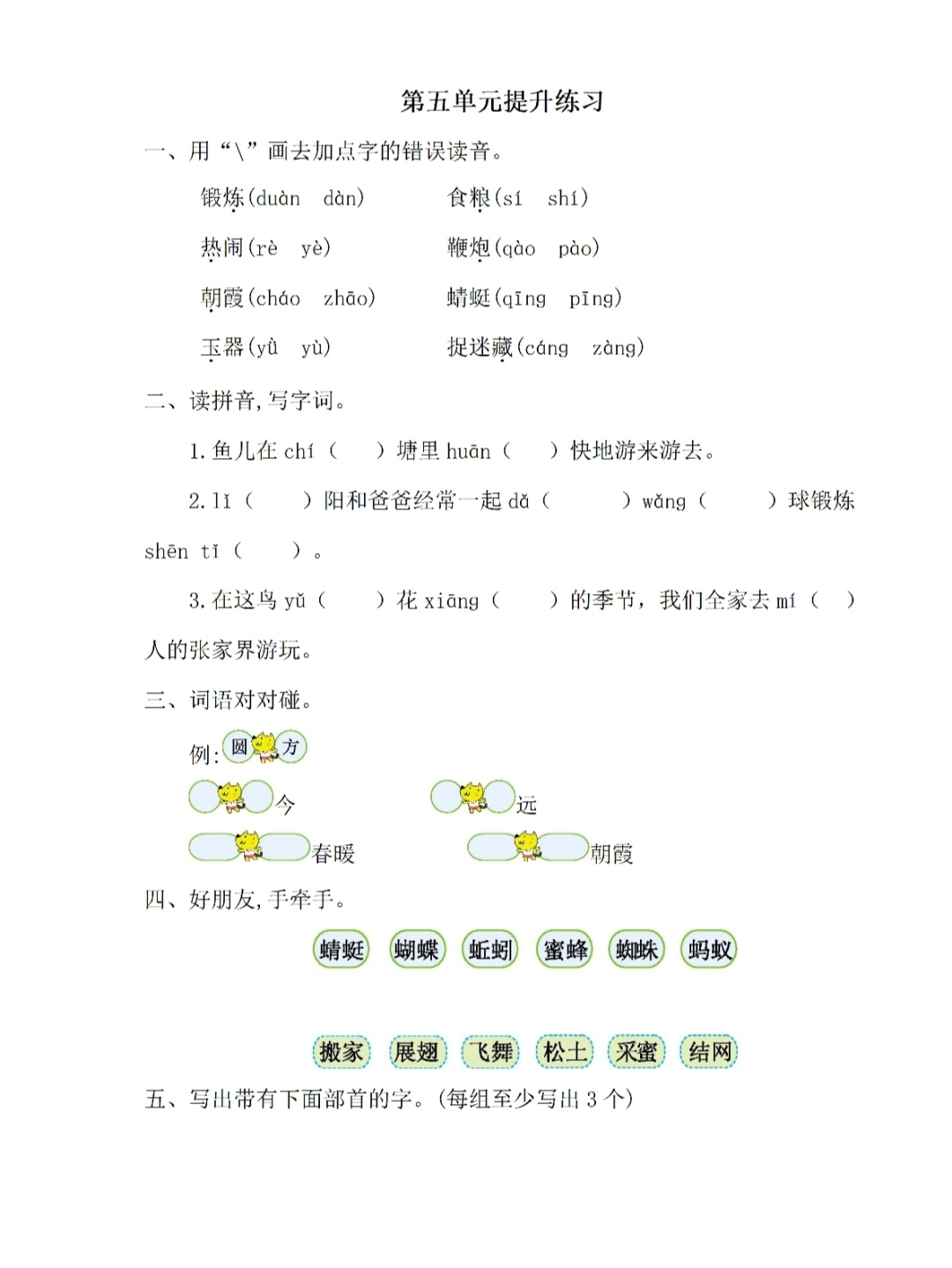 單元測試卷模板_光現象單元測試題_單元測試題及答案