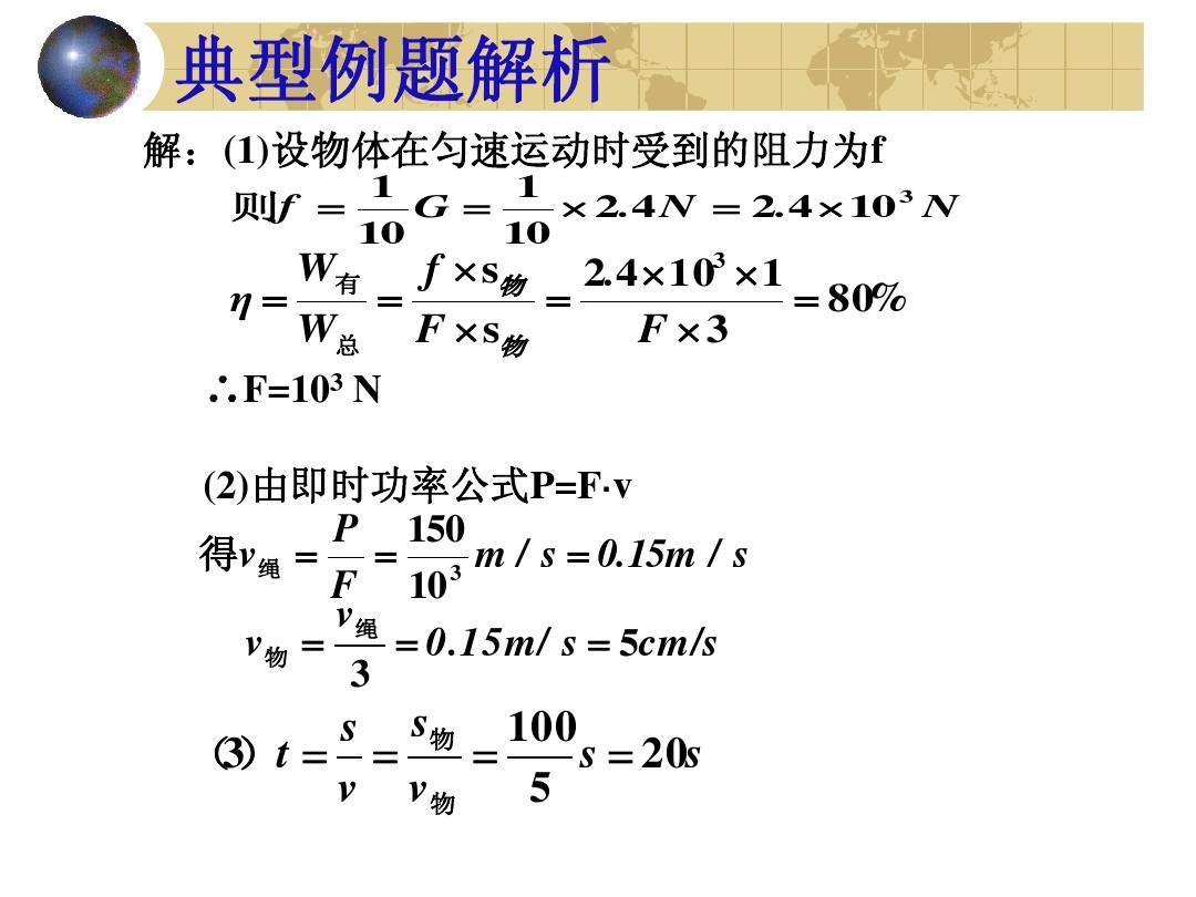 滑輪組機械效率題_滑輪組機械效率試講_機械效率滑輪組公式推導(dǎo)