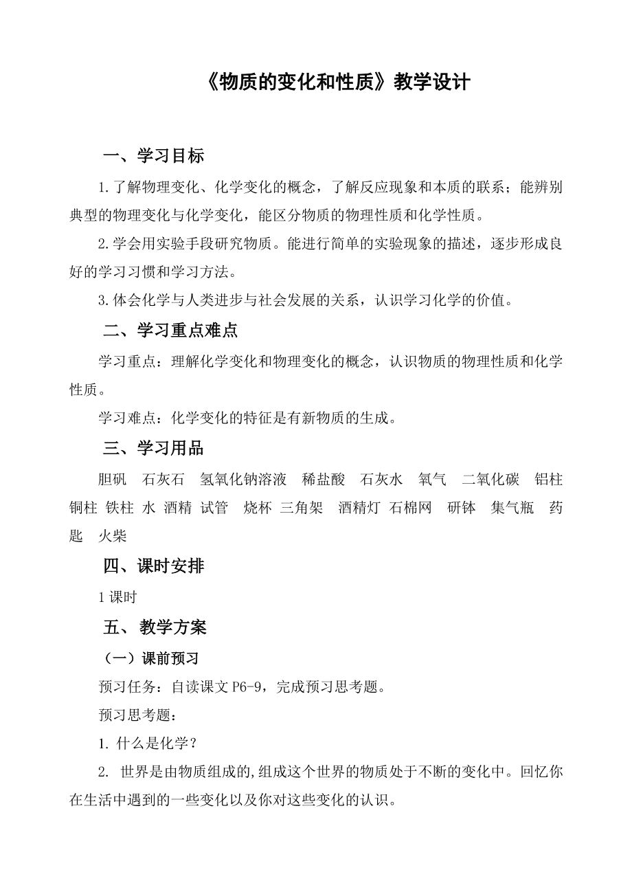 什么叫物理變化_物理變化叫做物理反應嗎_物理變化叫不叫物理反應