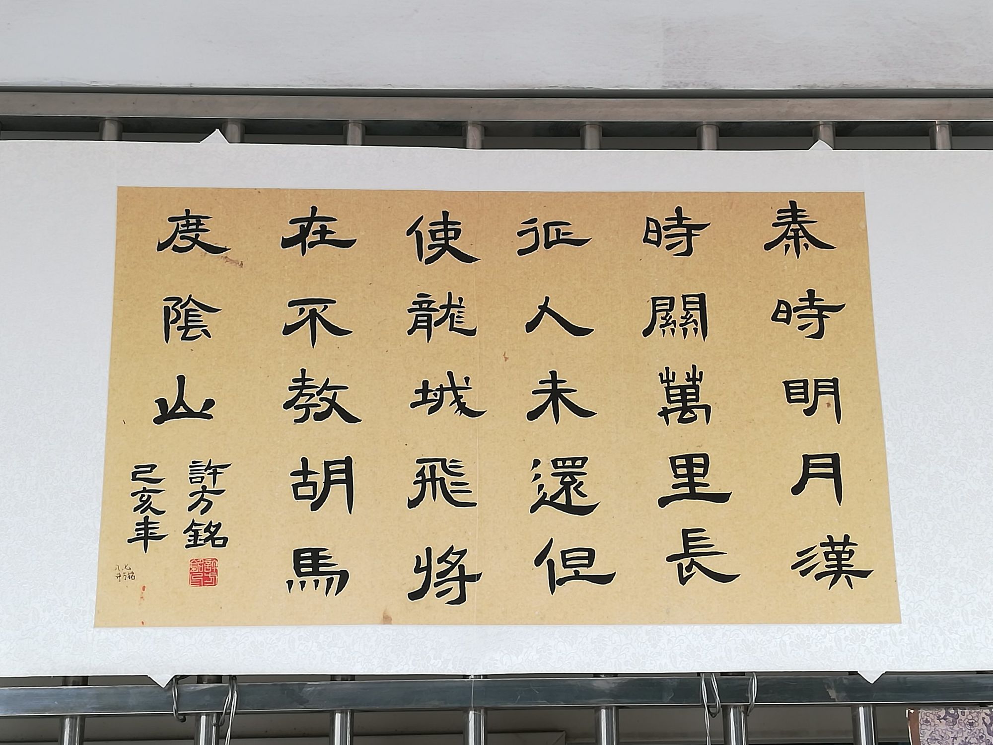 中考書法題及答案_2023中考書法題_中考書法題圖片