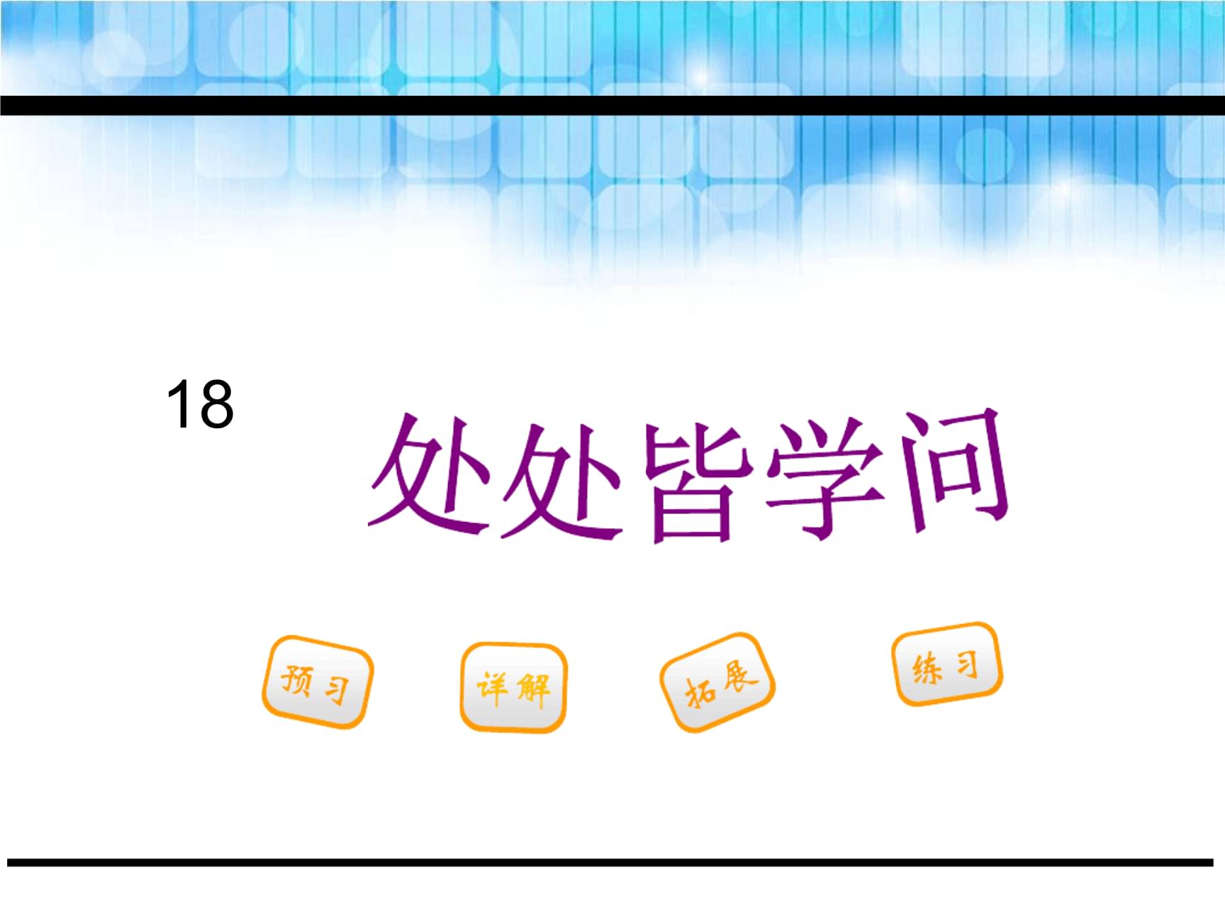 物理學家座右銘_物理的座右銘_物理老師的座右銘短句