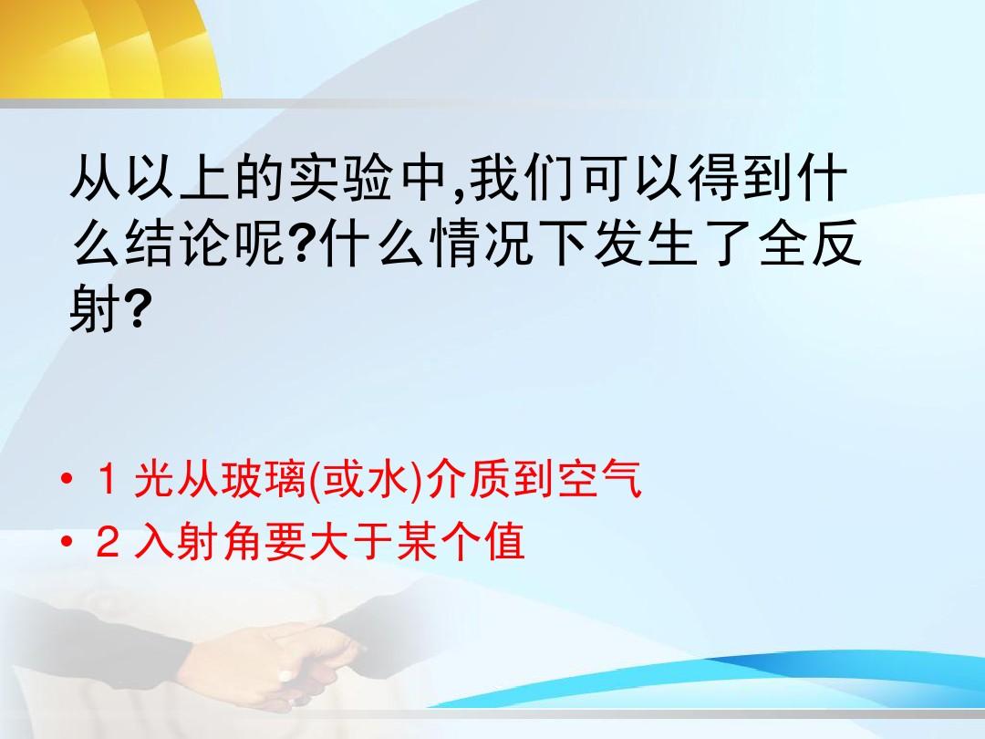 光折射的現象有哪些_折射現象有什么特點_折射現象有哪幾種