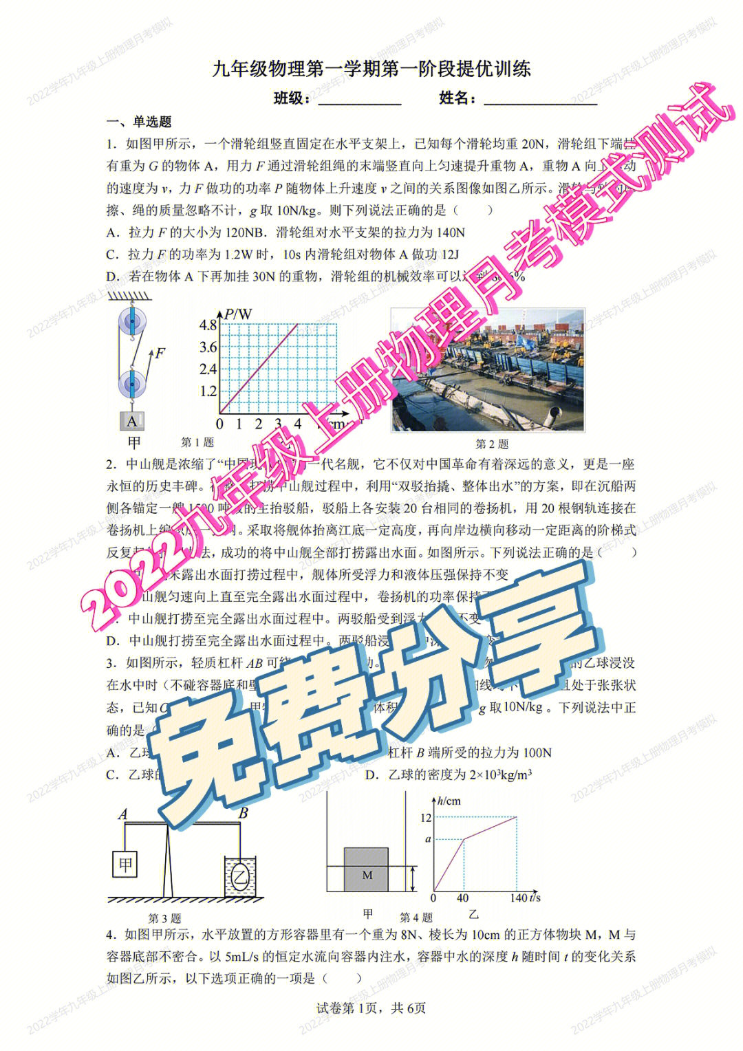 物理試卷分?jǐn)?shù)分配_物理考試如何分配時間_高中物理試卷時間分配