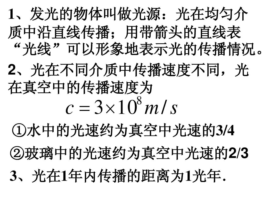 直線傳播應用_直線傳播的實例_光的直線傳播創(chuàng)新實驗