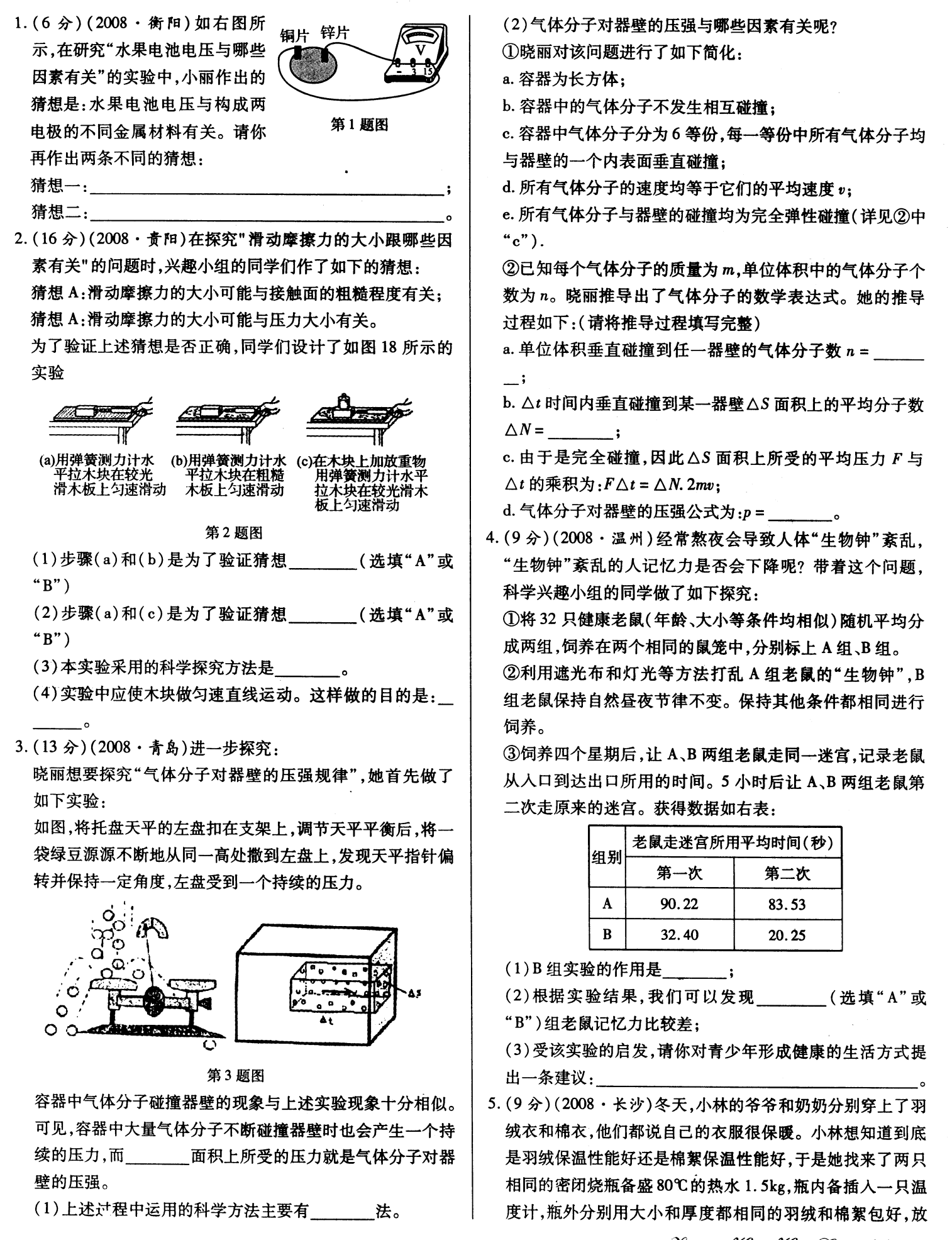 物理初三上冊電學教學視頻_高中物理12個實驗總結_初三物理實驗教學總結