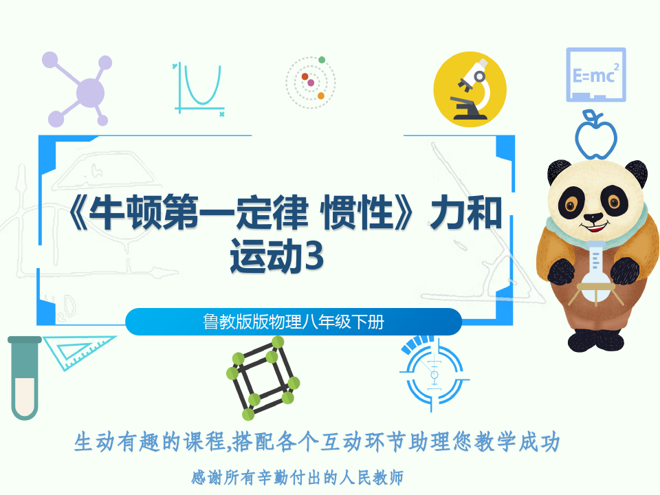 定律牛頓說明內(nèi)容有哪些_牛頓第一定律內(nèi)容的說明_牛頓定律的主要內(nèi)容