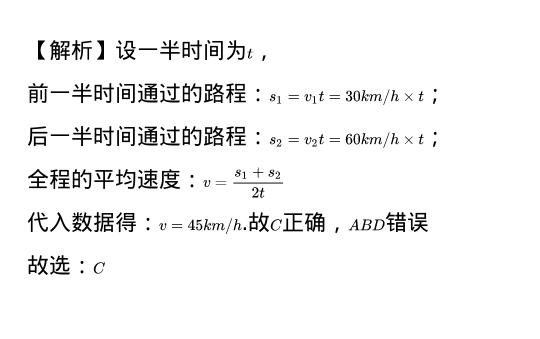 八上測量平均速度實驗結論_實驗報告測量平均速度_實驗測量平均速度實驗注意事項