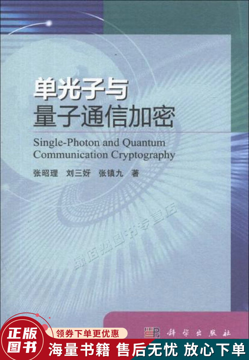 量子糾纏通訊_愛因斯坦量子糾纏_量子糾纏量子重疊