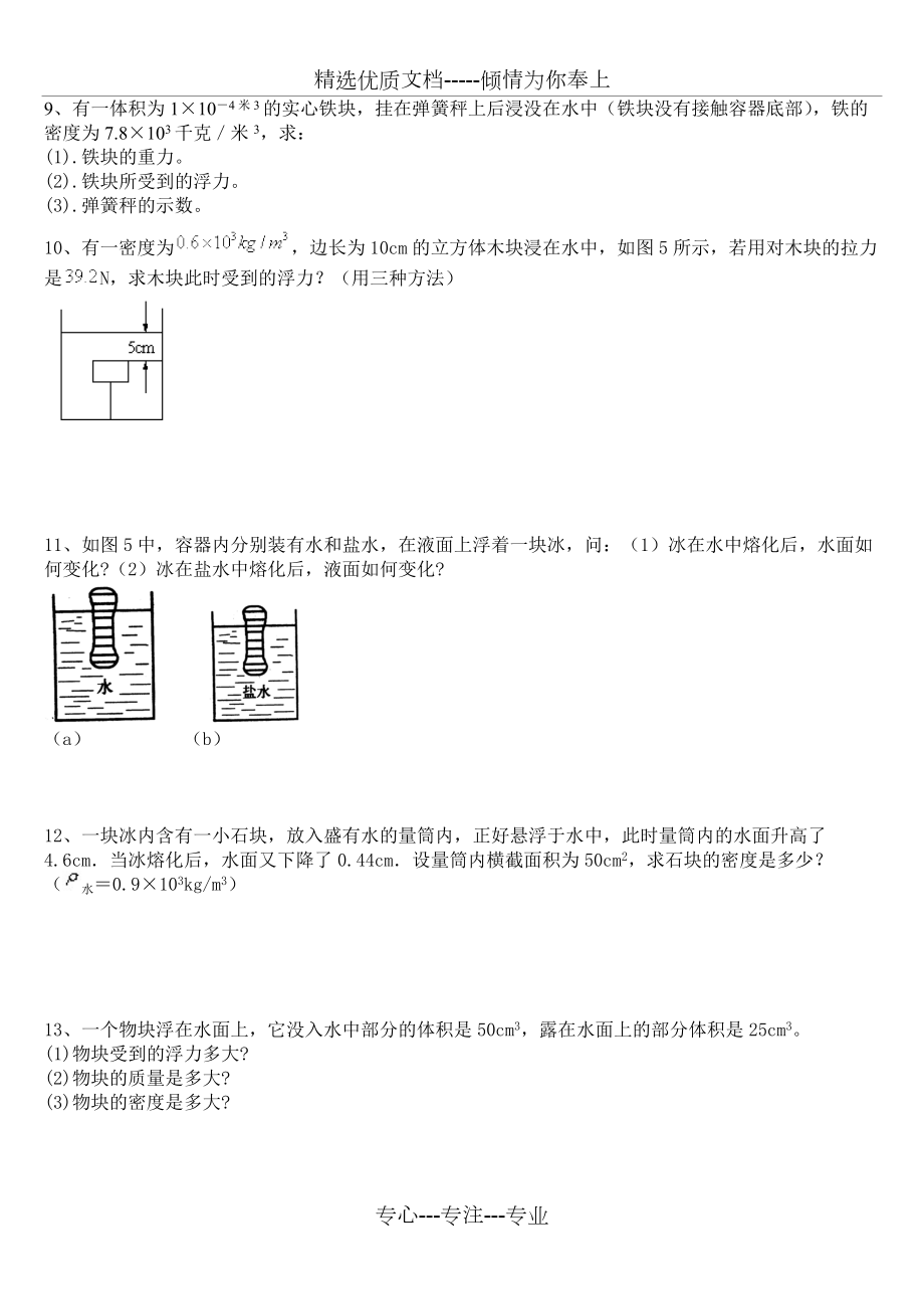 大氣壓強知識結構圖_大氣壓強的知識點總結圖_大氣壓強知識點歸納總結