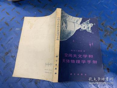 天文物理學和天體物理學的區別_天文和天體物理_天體物理和天文物理的區別