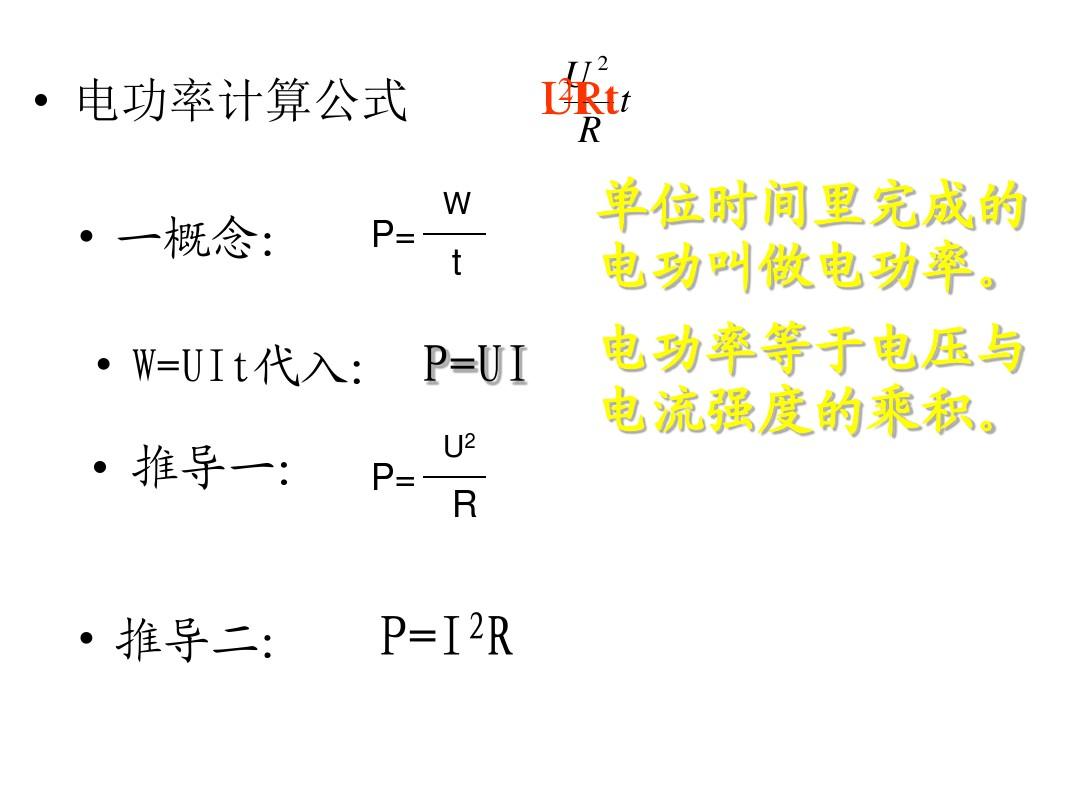 做功的物理公式_物理做功公式及推導(dǎo)式總結(jié)_物理做功的計(jì)算公式