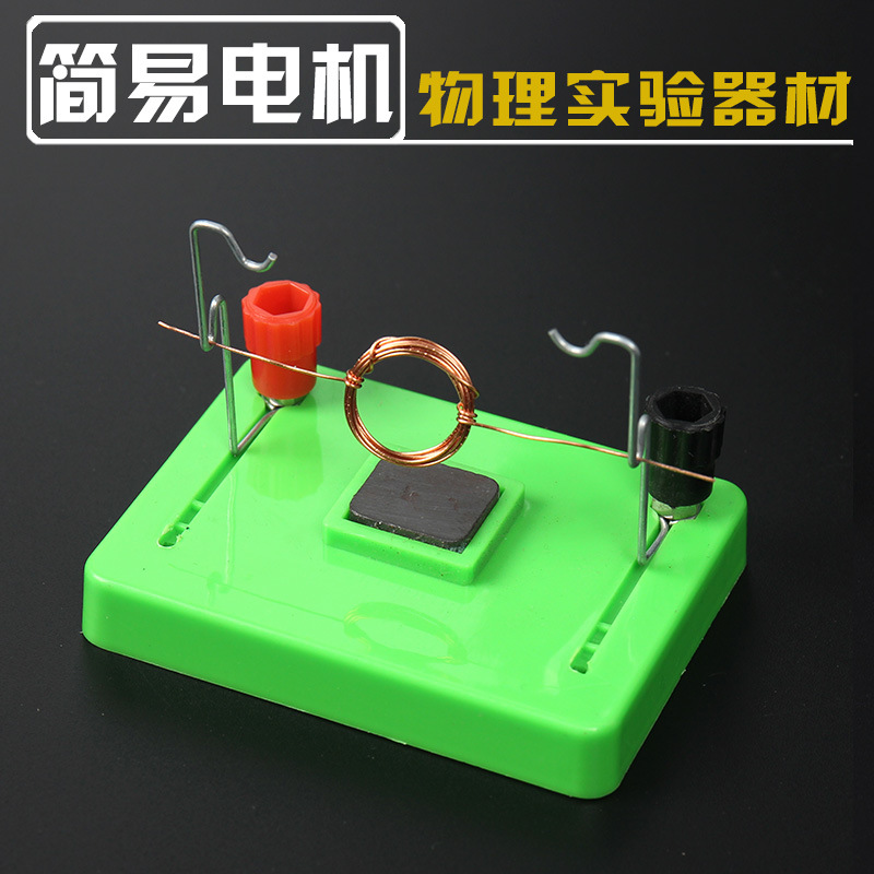 高中物理實驗創新教具_高中物理創新實驗器材_高中物理實驗教具創新制作