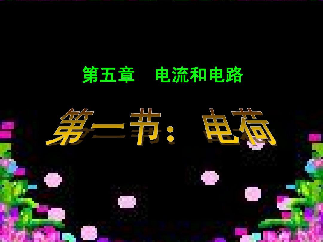 視頻物理電路圖怎么看_物理電路圖視頻_視頻物理電路圖講解