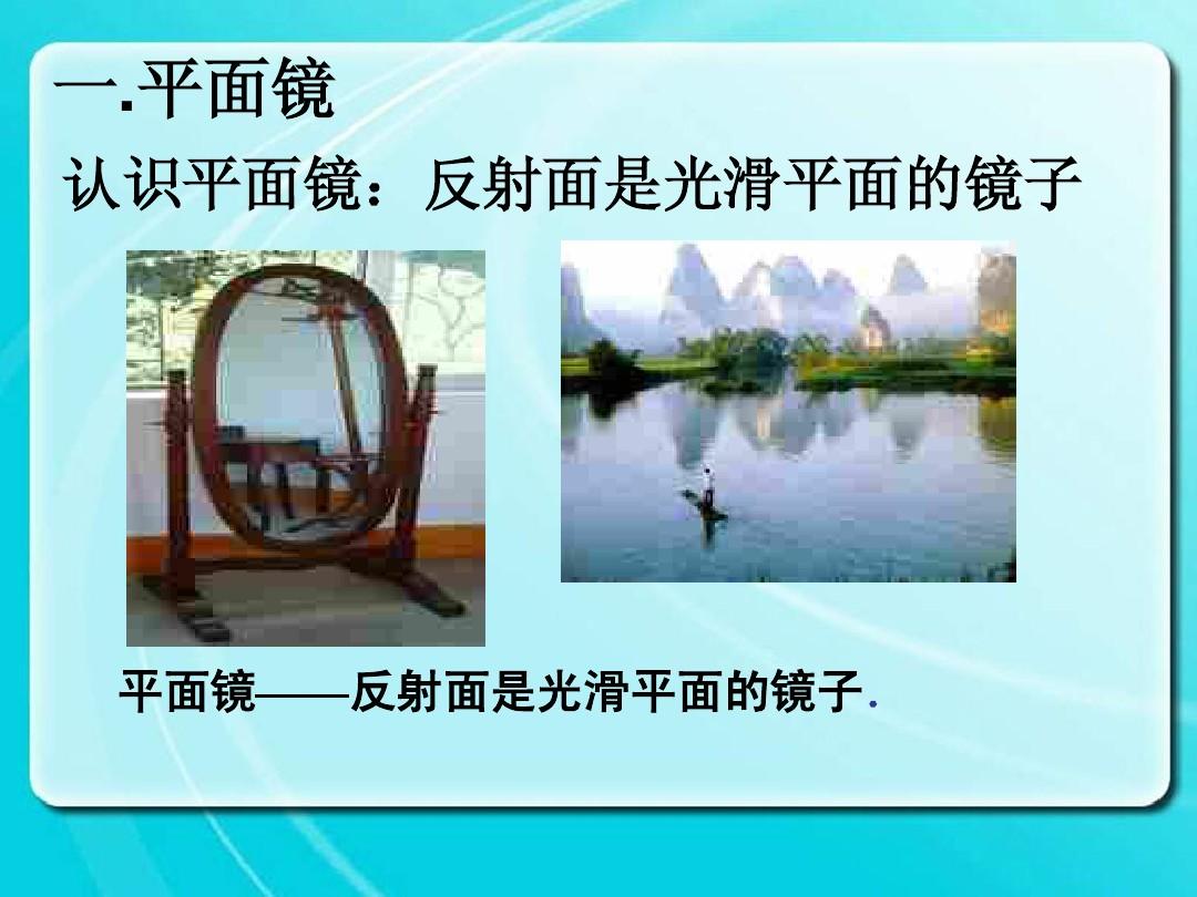 平面鏡成像的原理是什么_平面鏡成像的原理是什么_平面鏡成像的原理是什么