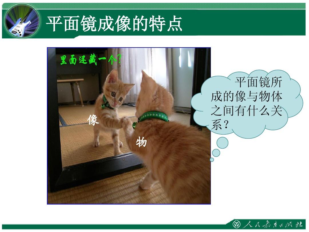 成像平面鏡原理是什么意思_平面鏡成像儀器_平面鏡成像的原理是什么