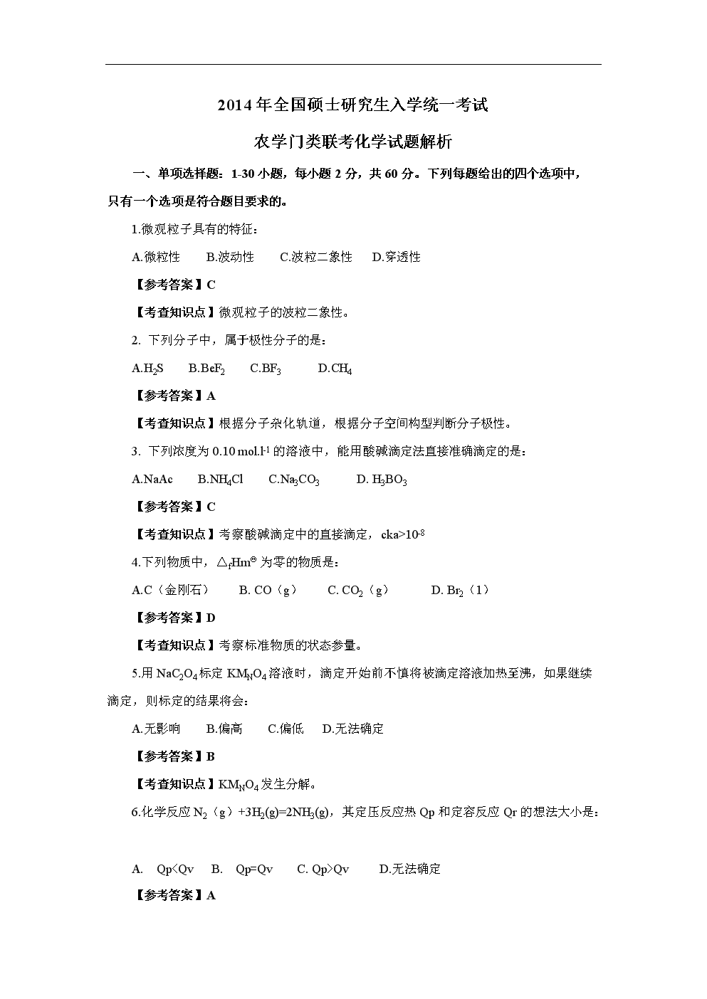 量子物理學是什么概念_量子物理學是什么概念_量子物理學是什么概念