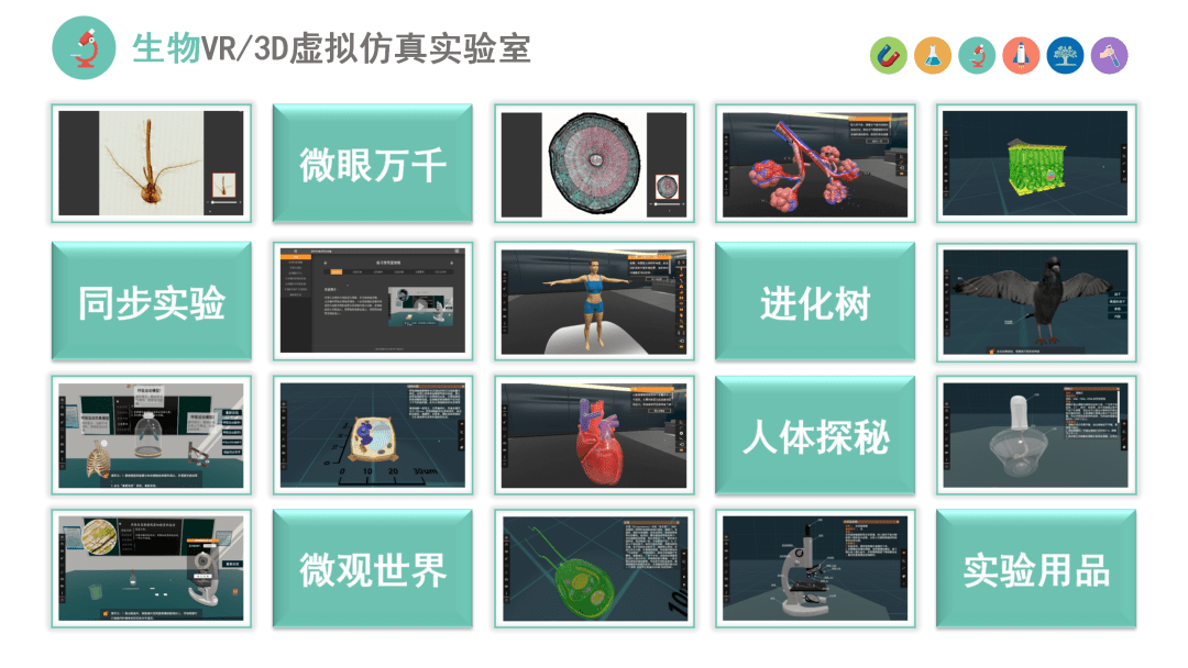 物理虛擬仿真實(shí)驗(yàn)設(shè)計(jì)_物理實(shí)驗(yàn)虛擬仿真資源開發(fā)_大學(xué)物理虛擬仿真實(shí)驗(yàn)平臺廠家