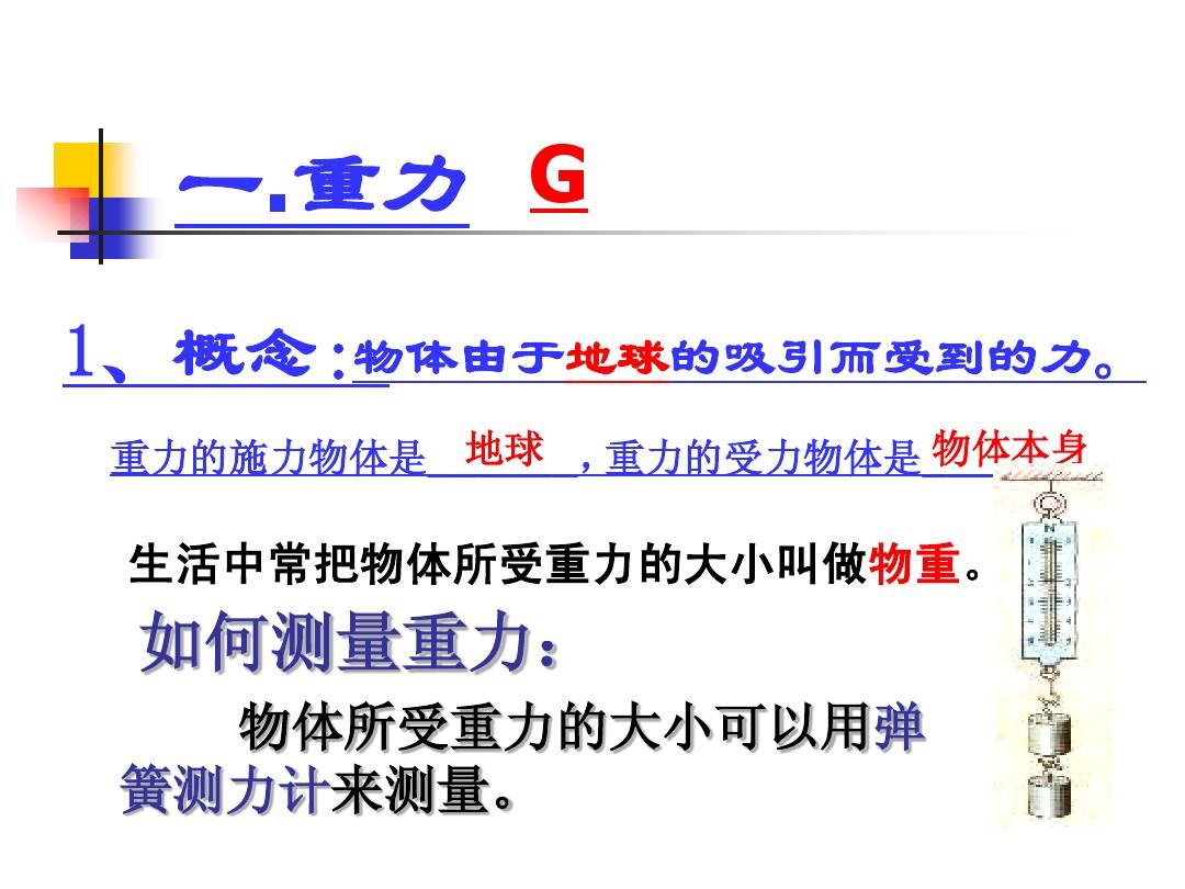 平衡力是幾年級學(xué)的_低年級平衡能力訓(xùn)練_八年級二力平衡練習(xí)題