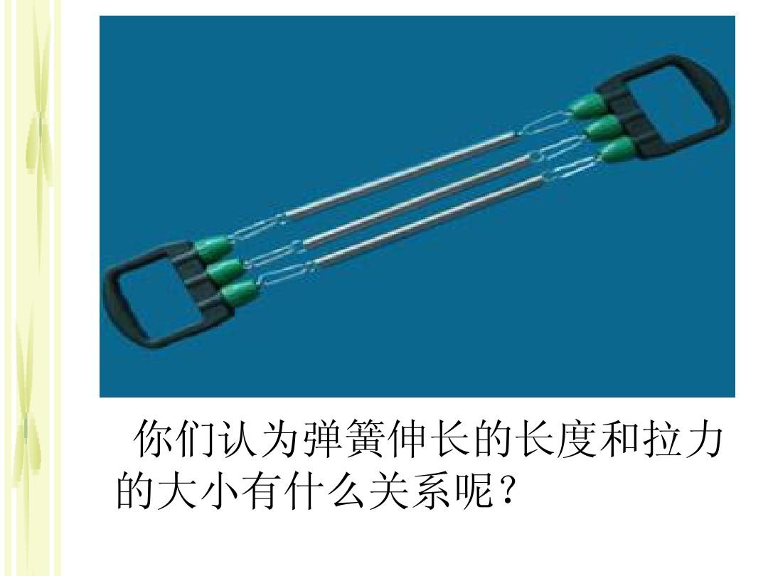 物理學科網高中彈力_高中物理彈力知識點總結_高中物理彈力知識點
