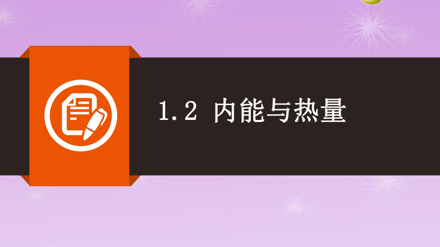 初三物理分子熱運動地位_初三物理分子熱運動地位_初三物理分子熱運動地位