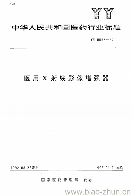物理學家誰發現x光線_物理科學家發現x射線_物理學家誰憑著發現x光的巨大貢獻