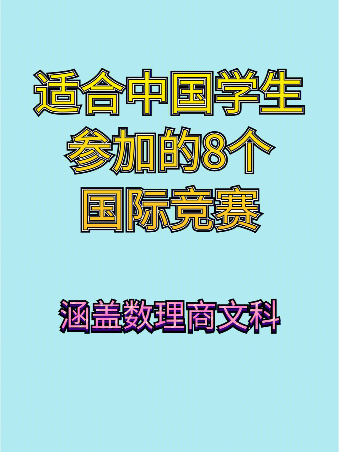 高中物理競賽方案范文_高中物理競賽方案范文_高中物理競賽方案范文
