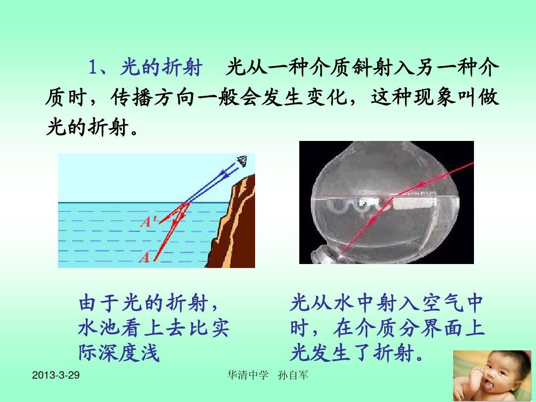 折射現(xiàn)象的圖片_生活中光的折射現(xiàn)象圖片_折射現(xiàn)象有哪些