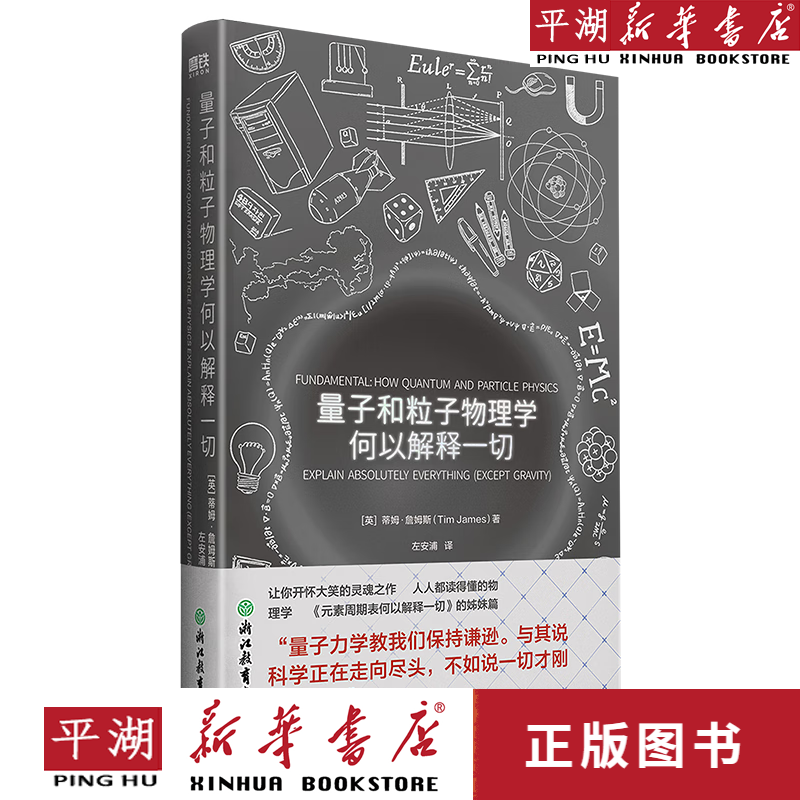 物理神獸除四大神獸外還有哪些_物理神獸科學殿堂里的七大神獸_物理學四大神獸